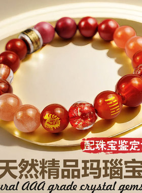 五行属火的手串缺火补火饰品天然水晶红玛瑙手串平衡能量男女手链