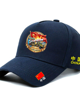 中国重器东风5C覆盖全球印花户外遮阳帽太阳帽鸭舌团体训练防晒帽