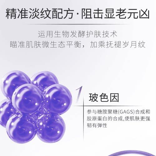 现货【新品发售】徐楠楠蔻辰寇辰微分子抗皱紧致乳霜面膜 - 图2