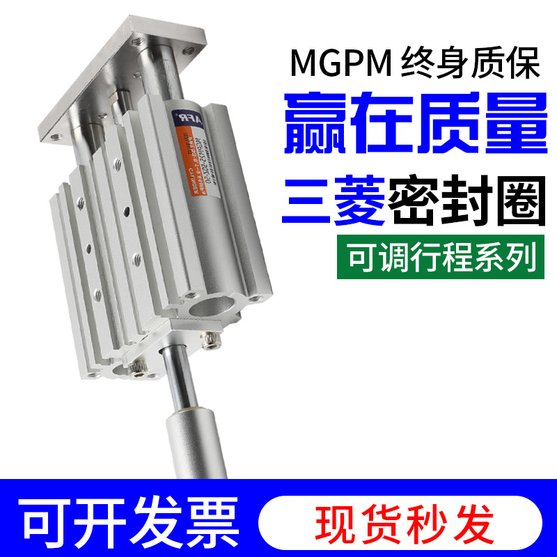 双导向三轴可调行程气缸TCMJ20 TCMJ25X20X25X30X40X50S-10-20-30 - 图1