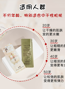 韩国whoo后秘贴自生面霜小样