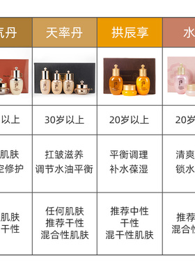whoo后水乳面霜套装中小样正品