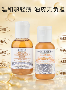 科颜氏金盏花水乳中样清爽保湿