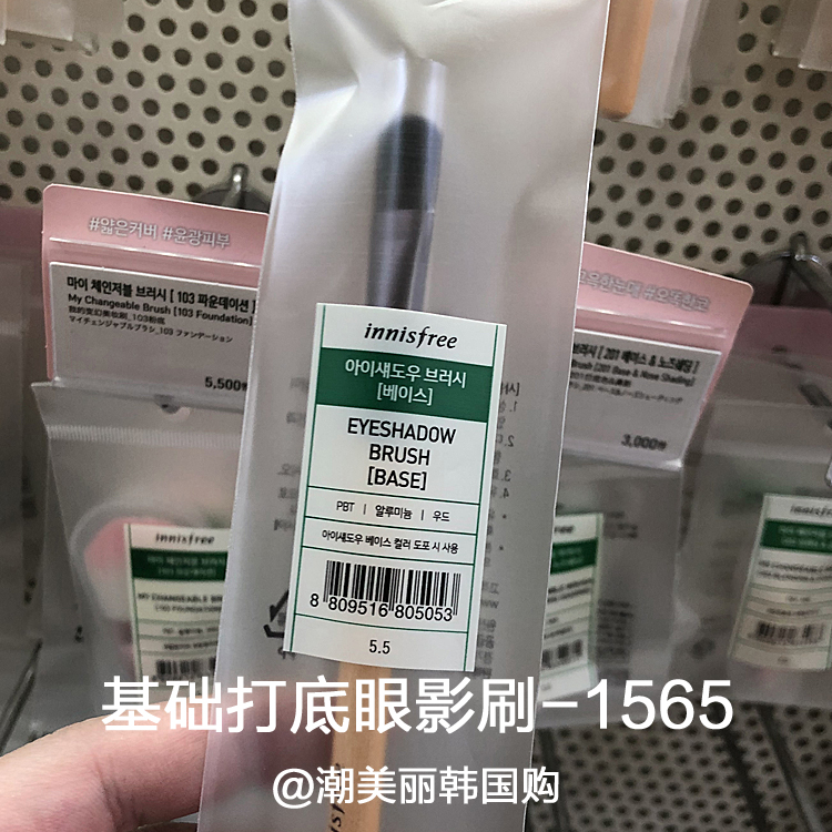 韩国悦诗风吟化妆刷美容工具粉底液遮瑕修容高光眼影唇刷腮红眉刷