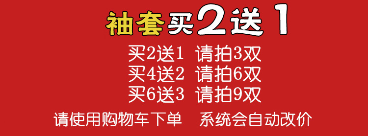 秋冬长款蕾丝袖套女韩版防污护袖日用袖头新款白色办公室成人套袖 - 图2