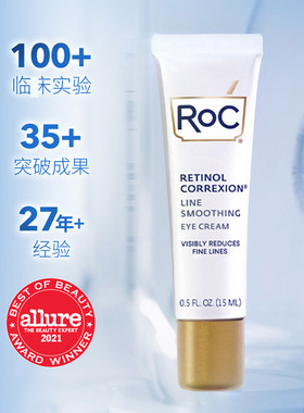 RoC若珂a醇视黄醇眼霜15ml