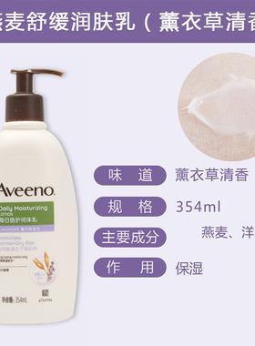 艾维诺身体乳滋润保湿现货速发