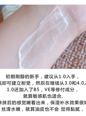 露得清紧致各种肤质A醇
