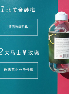 津尔氏金缕梅爽肤水补水