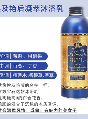 东方宝石香氛沐浴乳嫩肤