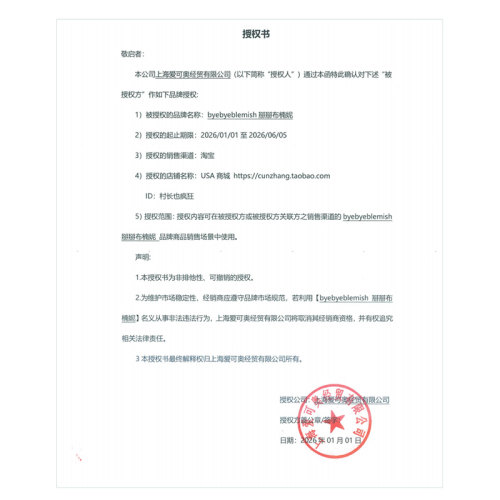 保税 现货美国byebye blemish拜拜净痘精华液30ml掰掰布楠妮祛痘 - 图2
