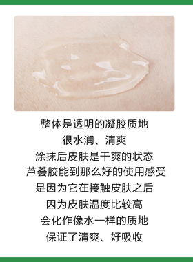 补水保湿芦荟胶啫喱60g