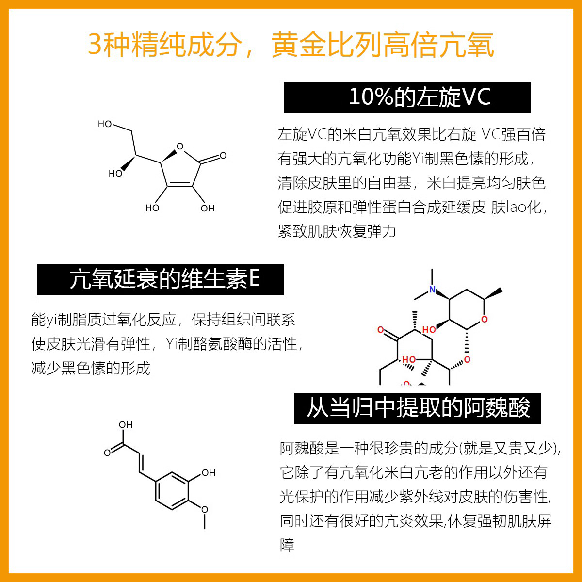 现货镜颜Timeless vc 精华CEF双粹抗氧10%原型VC阿魏酸VE30ml提亮 - 图0