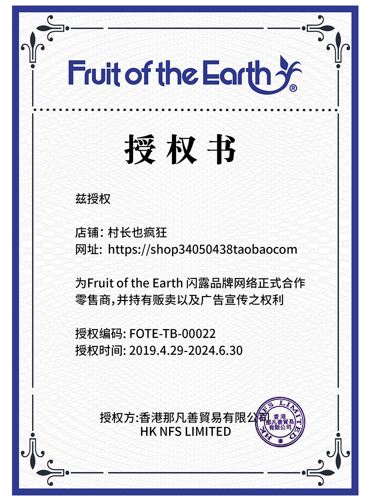 美国Fruit of the Earth纯芦荟胶340g补水晒后修护 - 图3