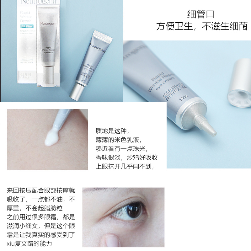 现货 Neutrogena升级版4.0露得清A醇眼霜抗皱淡化黑眼圈15g-图2