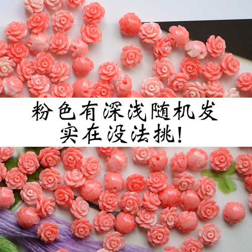 ZB246 迷你贝壳蔷薇山茶花 8mm  直孔 DIY手工串珠饰品配件 1枚 - 图2