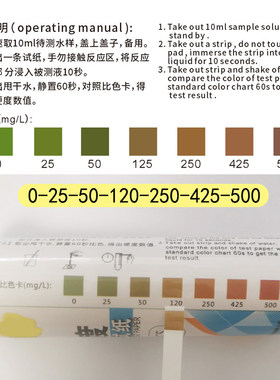 水质硬度测试纸快速出结果