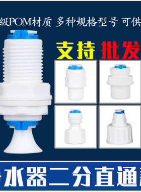 欧美星2分直通系列配卡扣更安全