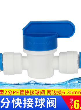 欧美星净水器通用开关带底座方便