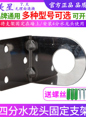 塑料不锈钢净水器固定水龙头使用