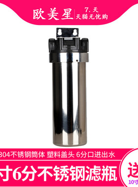 净水器10寸4分口滤瓶pp棉外壳