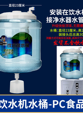 食品级PC材质大盖口易清洗水桶
