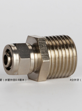 净水器接头4分外牙转3分PE管直通铜1068净水机配件四分外螺纹转接