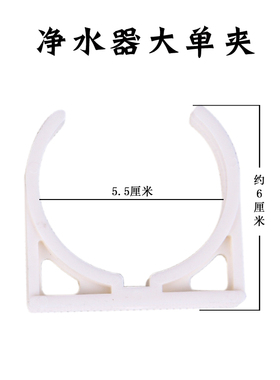 净水器纯水机配件大T33一体化滤芯 大单卡夹大单夹小单夹子母夹