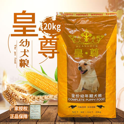 佳德味牛肉味成幼犬粮20kg40斤狗粮德牧边牧哈士奇金毛通用型皇尊 - 图1
