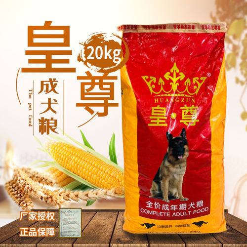佳德味牛肉味成幼犬粮20kg40斤狗粮德牧边牧哈士奇金毛通用型皇尊 - 图0