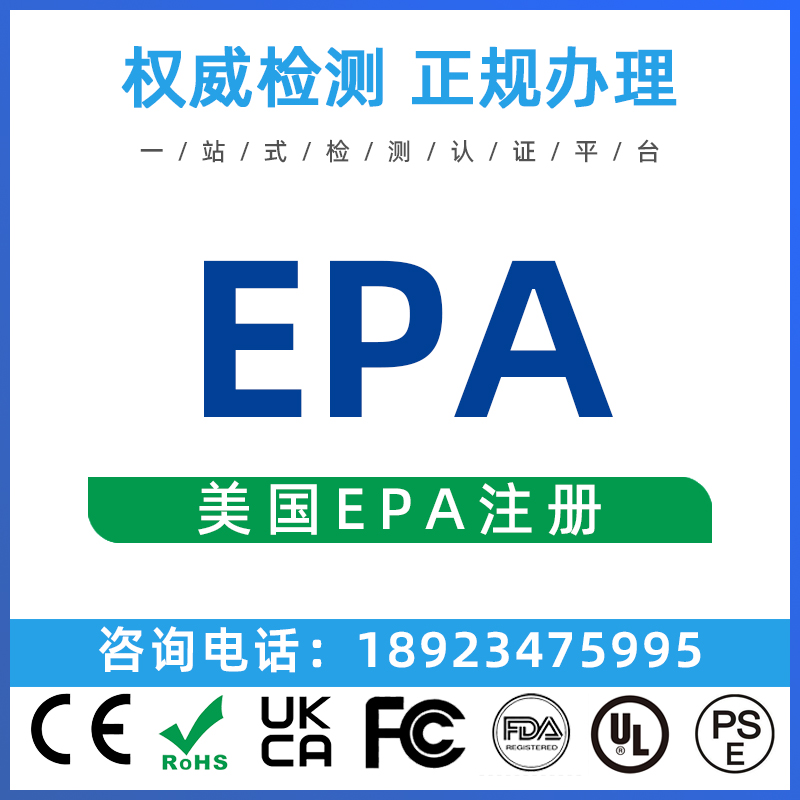 亚马逊美国UL4200A纽扣电池产品测试认证ETL电器检测FCC证书办理 - 图2