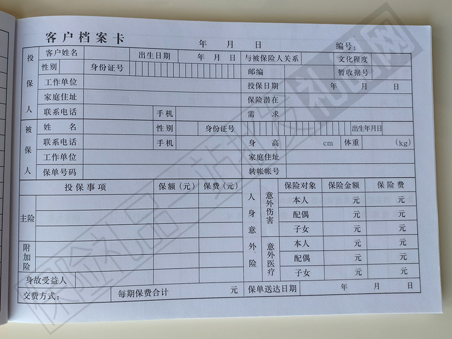 客户档案卡泰康中国人寿新华太平洋保险业务员平安信息本公司笔记 - 图1