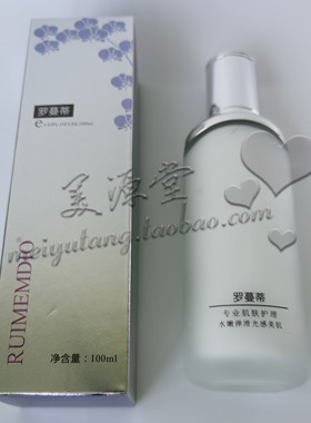 二十年老店 美容罗蔓蒂活泉胶原护肤乳100ml安诗尔胶原护肤乳补水