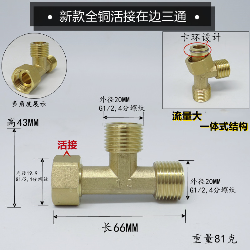 全铜4分内外丝活接三通 6分活动三通 不锈钢活接接头分水管件配件 - 图3