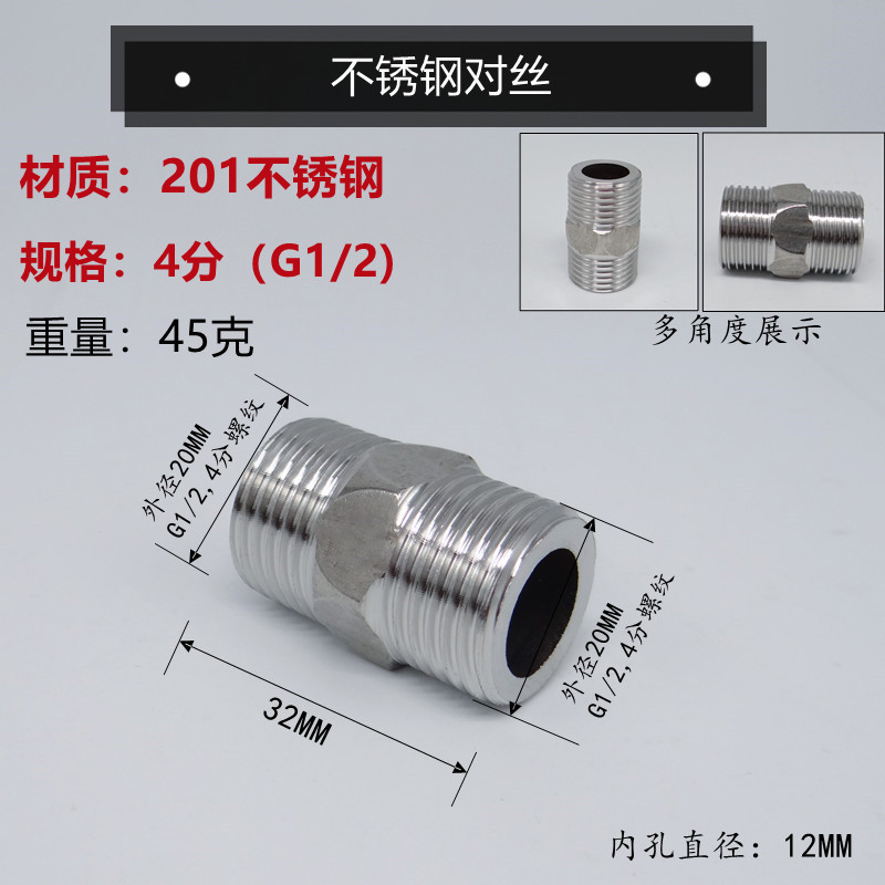 304不锈钢接头 201不锈钢对丝弯头三通补芯6分转4分水管水暖配件 - 图0