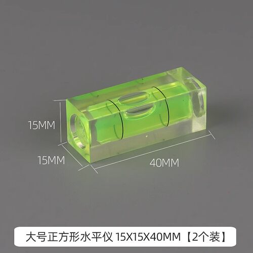 正方大号带磁水平尺水平泡绿水平衡尺高精度水准泡带钥匙扣便携尺 - 图1