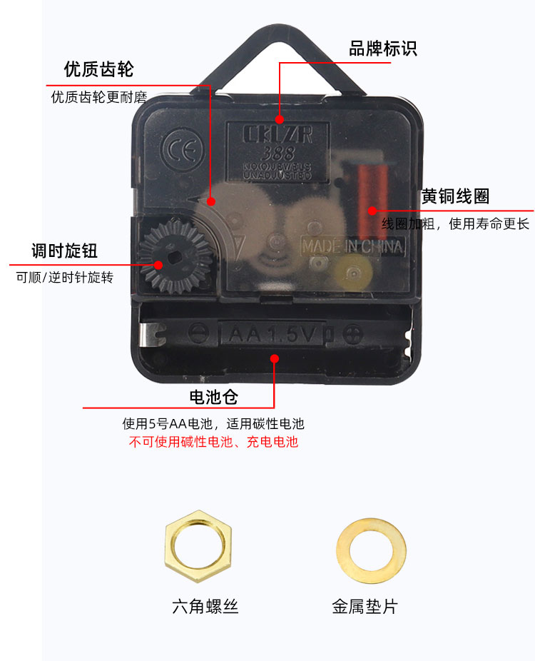 机芯静音扫秒石英钟钟表静音机芯钟芯十字绣diy创意挂钟配件轴芯 - 图1