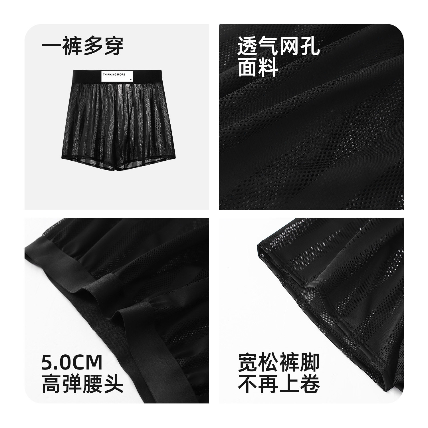 大码青年男士阿罗裤冰丝宽松四角裤网孔透气透明时尚居家运动短裤,淘宝优惠券,粉丝福利购,淘宝优惠卷