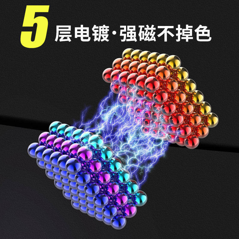 磁力1000颗魔力强磁球磁力珠吸铁石益智玩具强力变吸力解压,淘宝优惠券,粉丝福利购,淘宝优惠卷