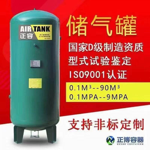 正博容储气罐0.3/0.6/1/2/3/5/6/10立方空压机气泵压力缓冲真空罐 - 图1
