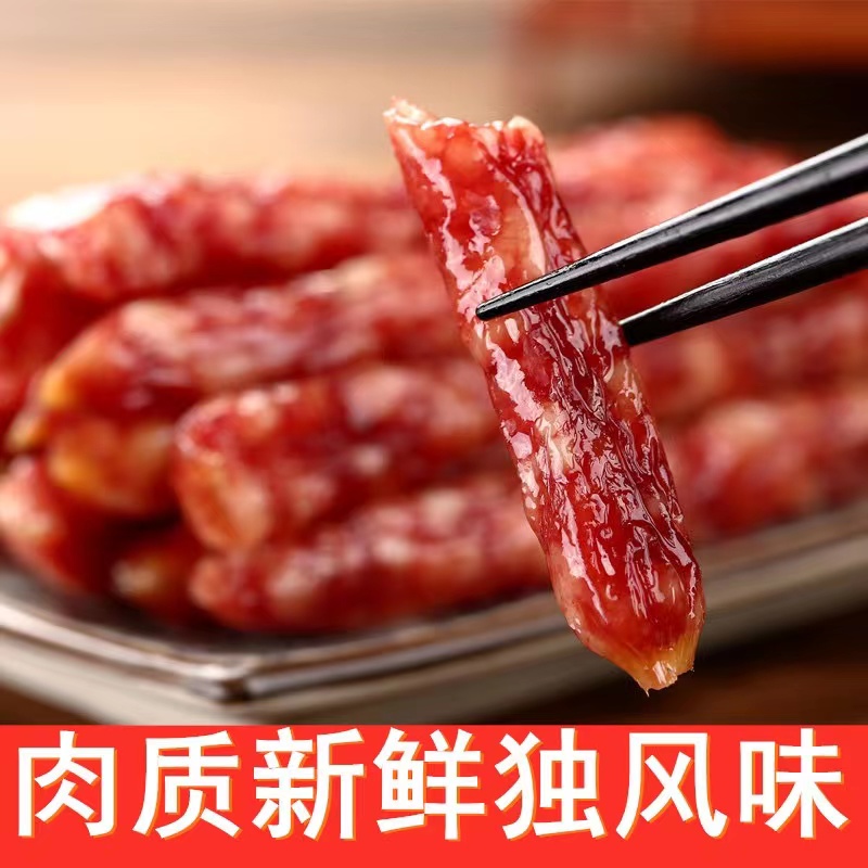 中山黄圃腊肠广式腊肠甜黄埔腊味煲仔饭专用广东特产腊肉广味香肠-图0