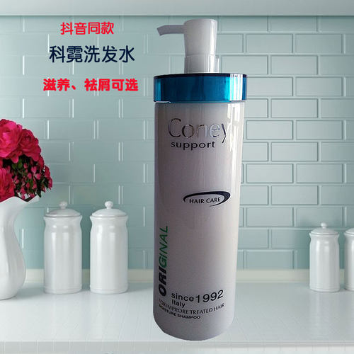 芊彩科霓洗发水coney去屑舒缓柔润滋养洗发乳洁净清爽顺滑750G - 图0
