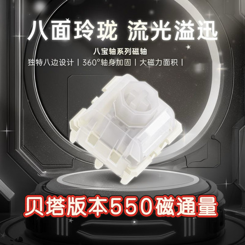 WuqueStudio无缺八宝磁轴鼓动版a版粉藕版钻石库里南海洋之心磁轴 - 图1