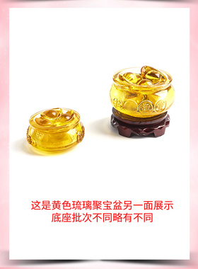 琉璃聚宝盆摆件元宝工艺品