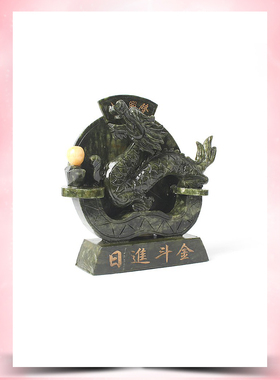 玉石斗金青龙摆件玉龙