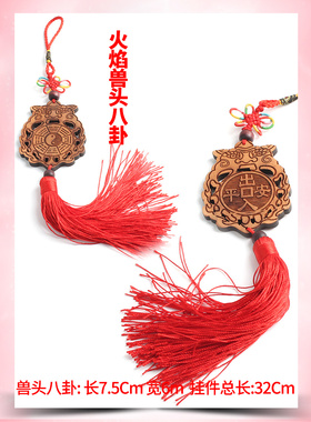 桃木兽头八卦镜挂件洗手间