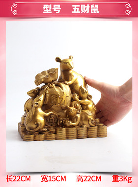 五鼠运财铜鼠摆件金鼠