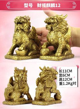 财福铜麒麟摆件一对八卦