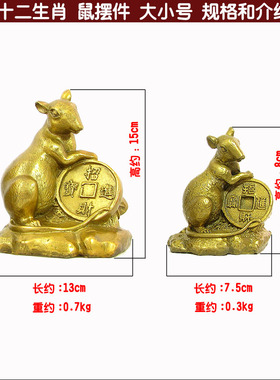 十二生肖铜摆件全套属相