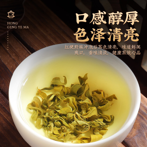 红梗野麻500g罗布麻茶新疆野生非白梗罗布麻茶叶官方旗舰店正品 - 图3